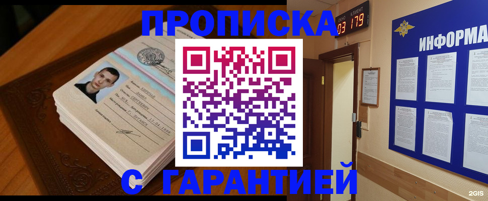 временная регистрация 2025 в Судогде