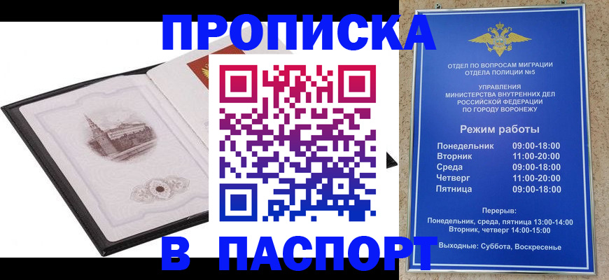 прописка в квартире в Судогде