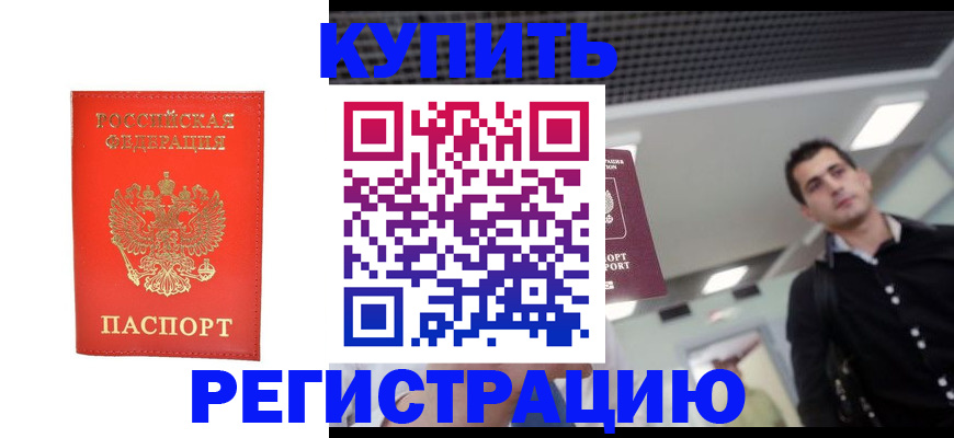 прописка гарантия в Судогде