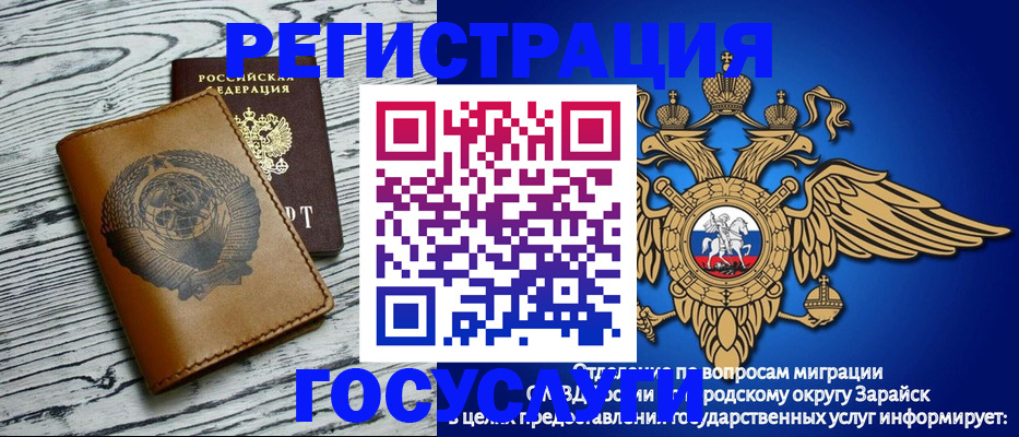 временная регистрация госуслуги в Судогде