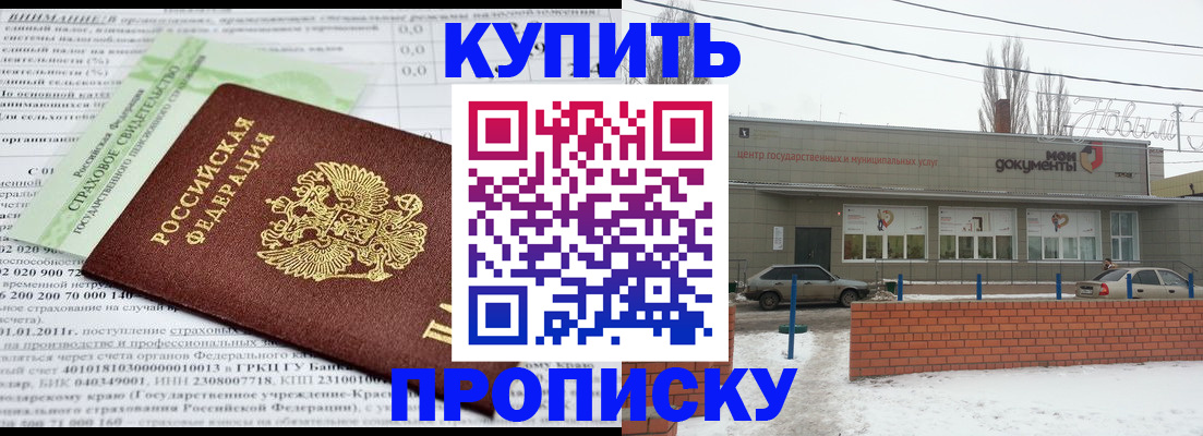 прописка для работы в Судогде