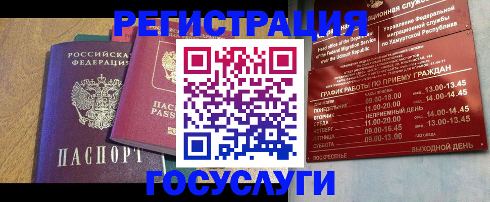 миграционный учет в Судогде