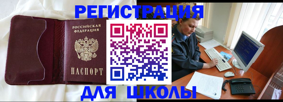 регистрация для школы в Судогде