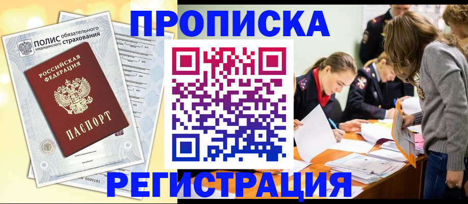 временная регистрация законно в Судогде
